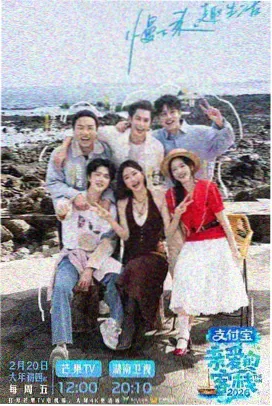 慢生活旅居观察季节目封面